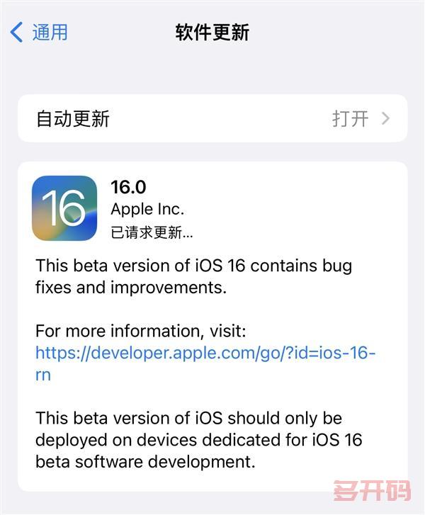 苹果iOS 16 Beta 7今天推送 正式版已就绪：与iPhone 14一起发