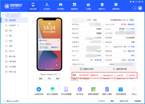 iPhone14Pro Max如何鉴别原封机和后封机（iphone原封机怎么鉴别）