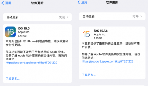 iOS 16.5 和 15.7.6 正式版，修复这些漏洞