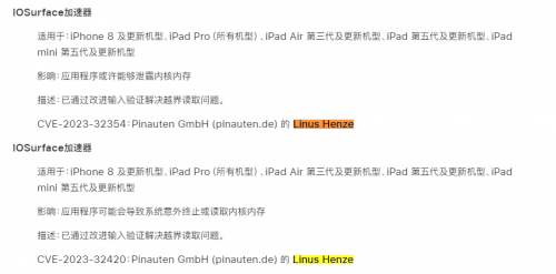 iOS 16.5 和 15.7.6 正式版，修复这些漏洞