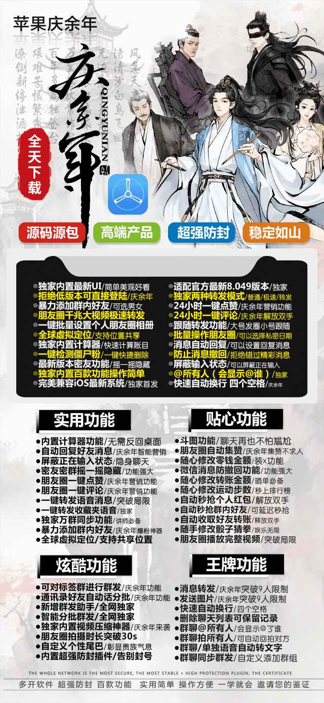 苹果庆余年TF官网激活码授权-斗战神官网同款logo
