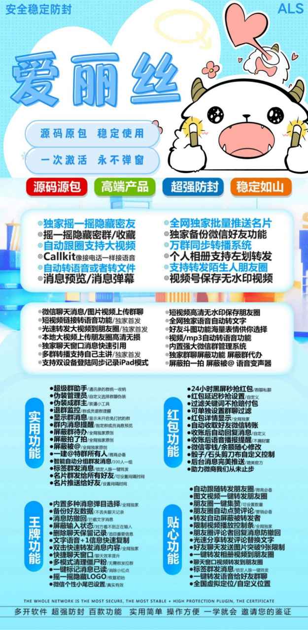 【苹果TF爱丽丝购买官网微信多开】斗战神同款功能全球虚拟定位全球穿越语音视频MP4/3转语音延迟秒抢红包/设置秒数分身微信多开