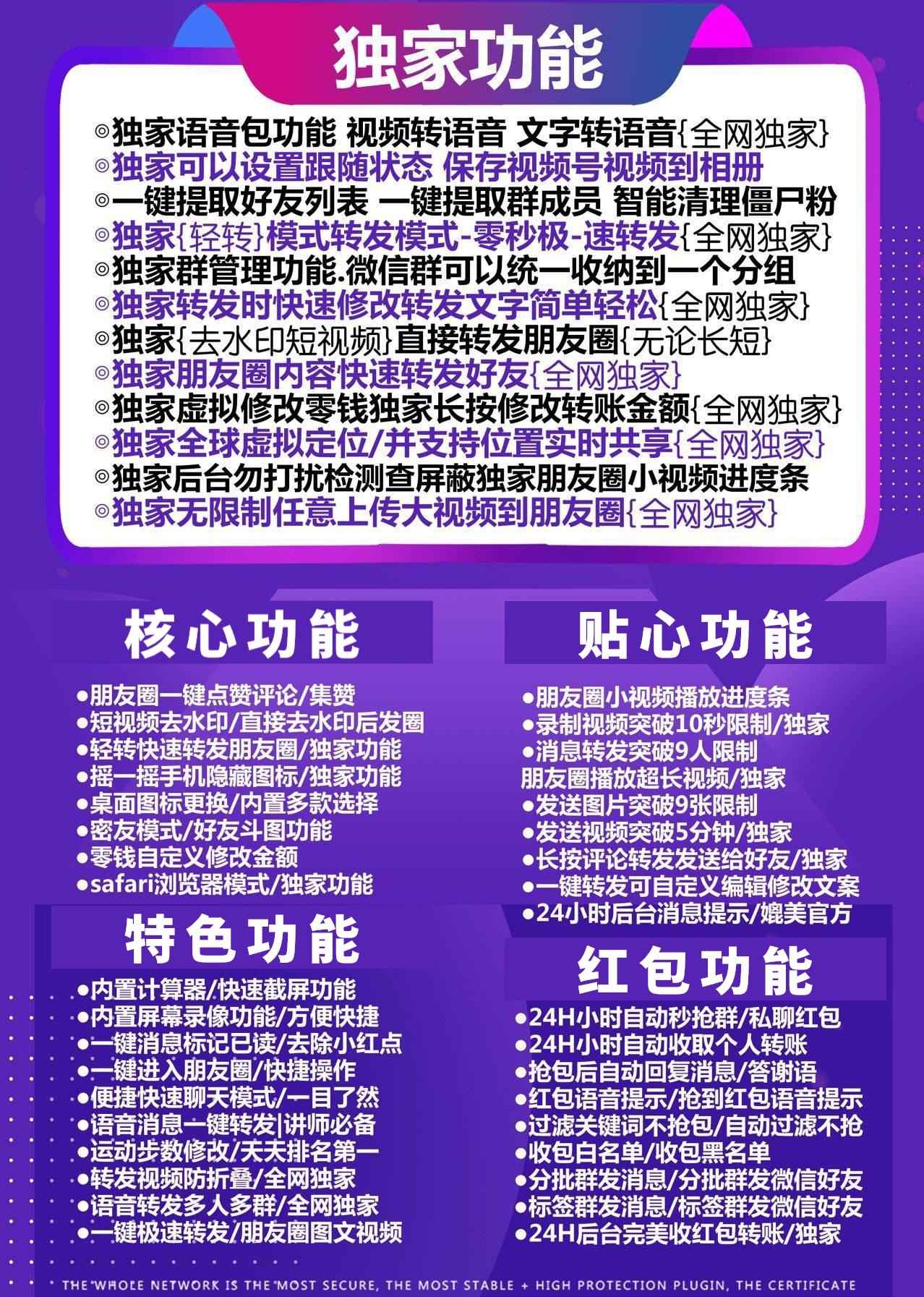 【苹果纳爱斯激活码官网下载地址】一键提取好友列表一键提取群成员智能清理僵尸粉