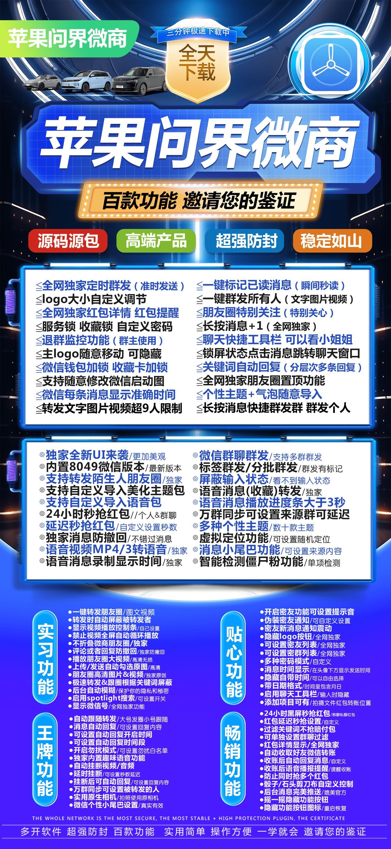 【苹果问界M9高端款微信分身TF兑换授权授权码】语音转发微信密友微信锁钱包锁消息防撤回消息时间显示自动抢秒红包