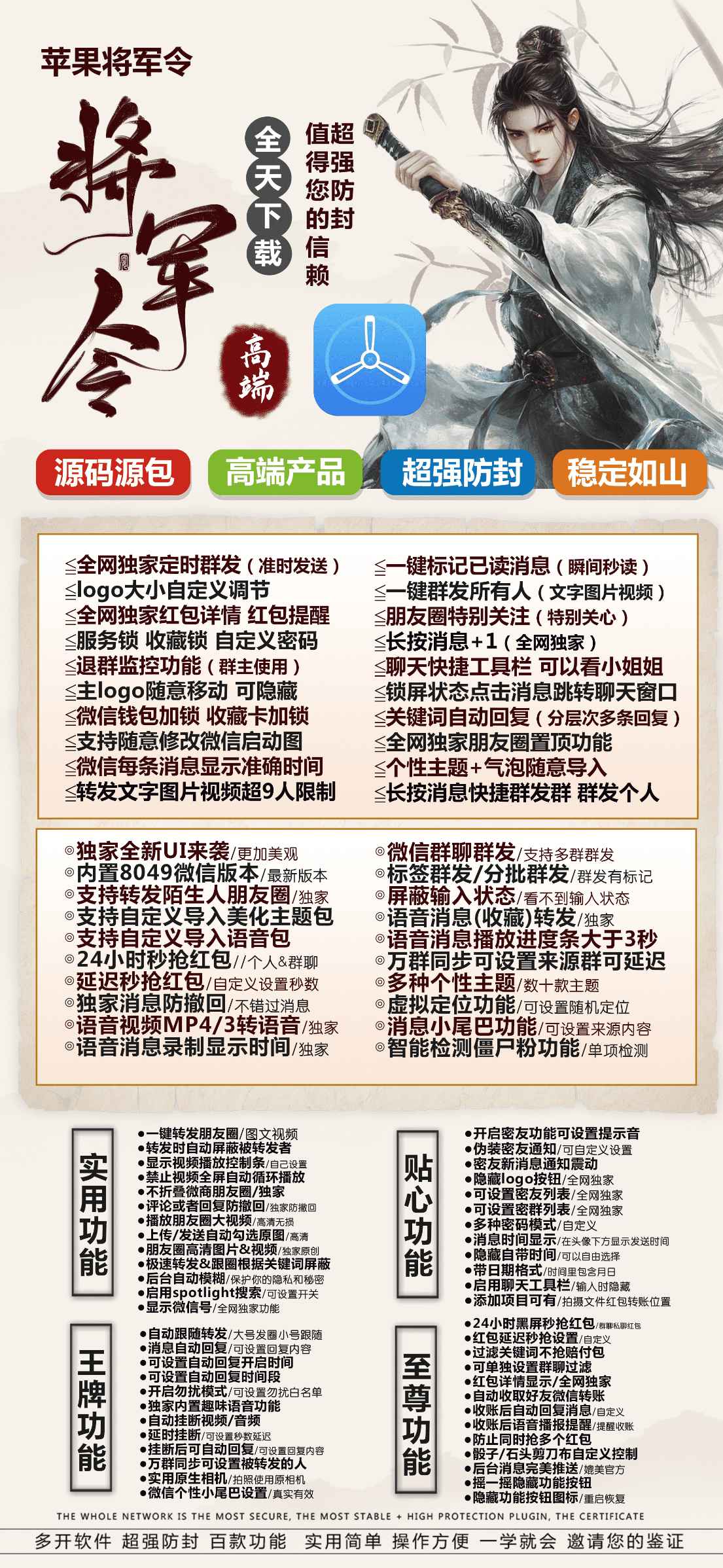 苹果将军令激活码商城官网_多开分身微信软件语音一键转发好友或群_苹果将军令官网