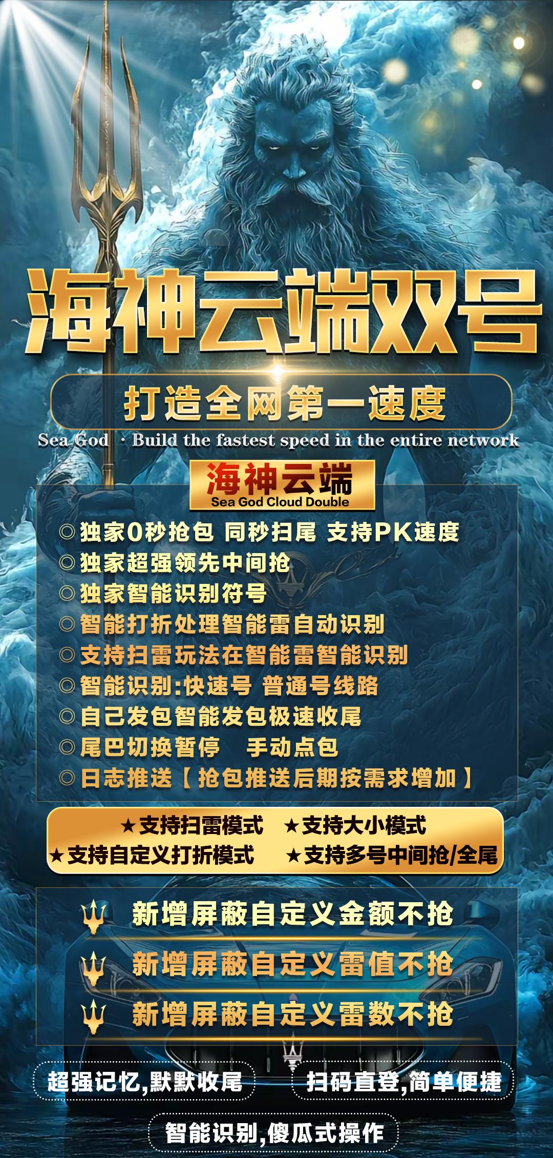 云端海神官网扫尾-卡密激活码购买以及登录-1500点3000点5000点1万点授权