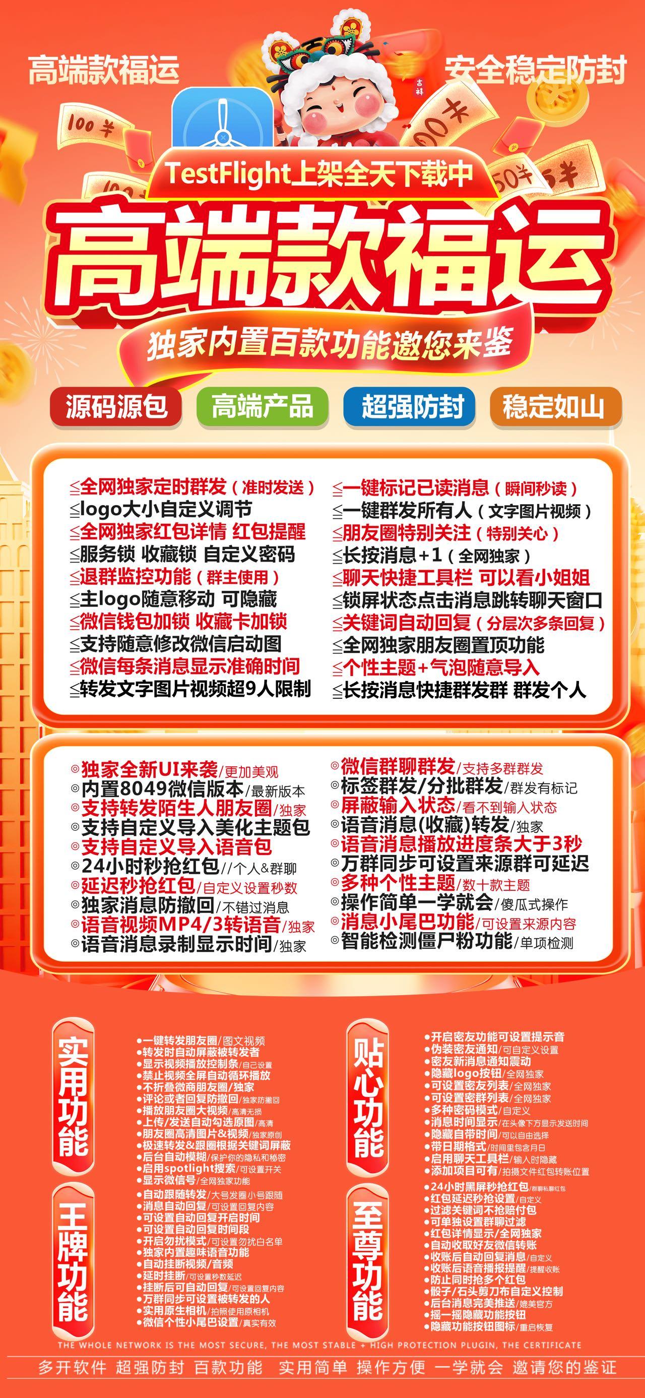 【苹果福运TF兑换激活码官网下载教程】苹果微信多开福运能发长视频了