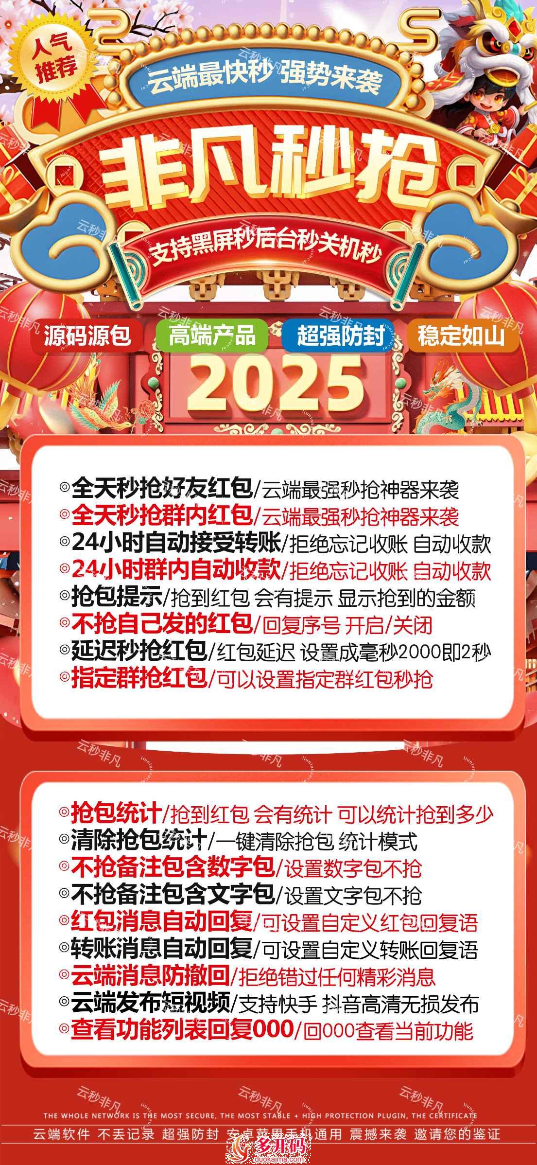 云端最快秒非凡秒抢官网激活码授权—非凡秒抢卡密购买地址