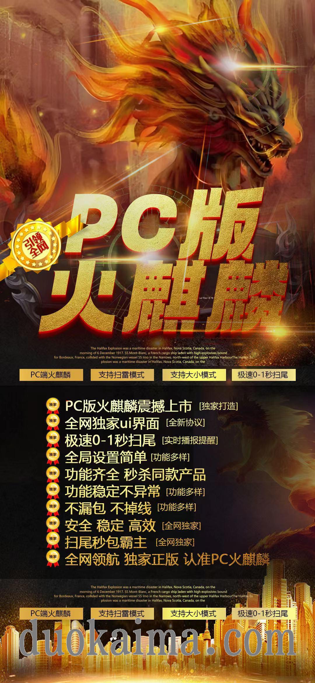 云端双号电脑版PC版全网独家ui 极速0-1秒扫 全局设置简单 功能齐全