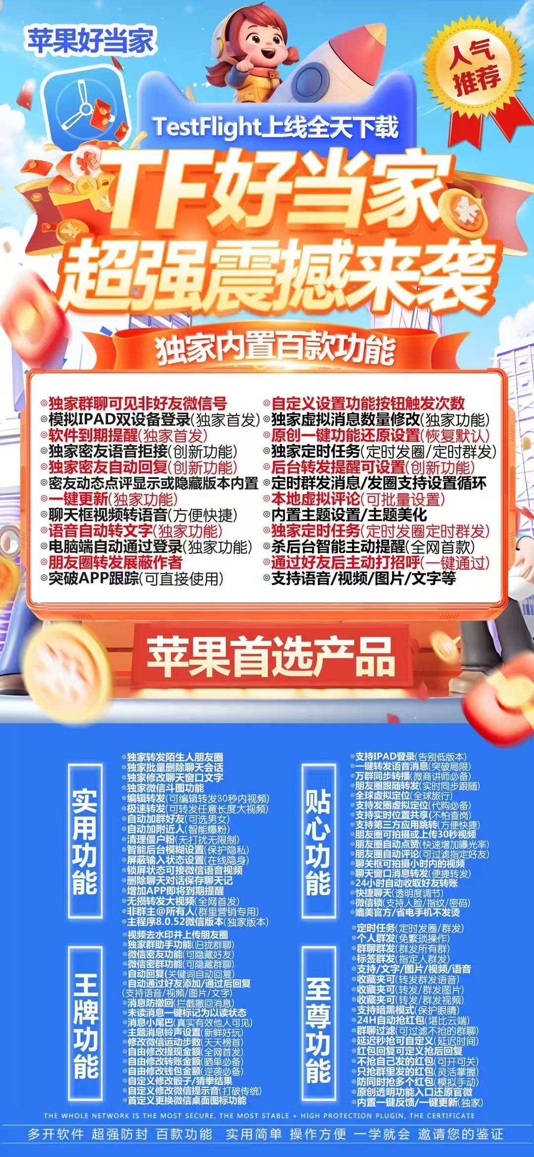 苹果好当家TF官网-苹果好当家TF兑换码激活码卡密授权码购买网站