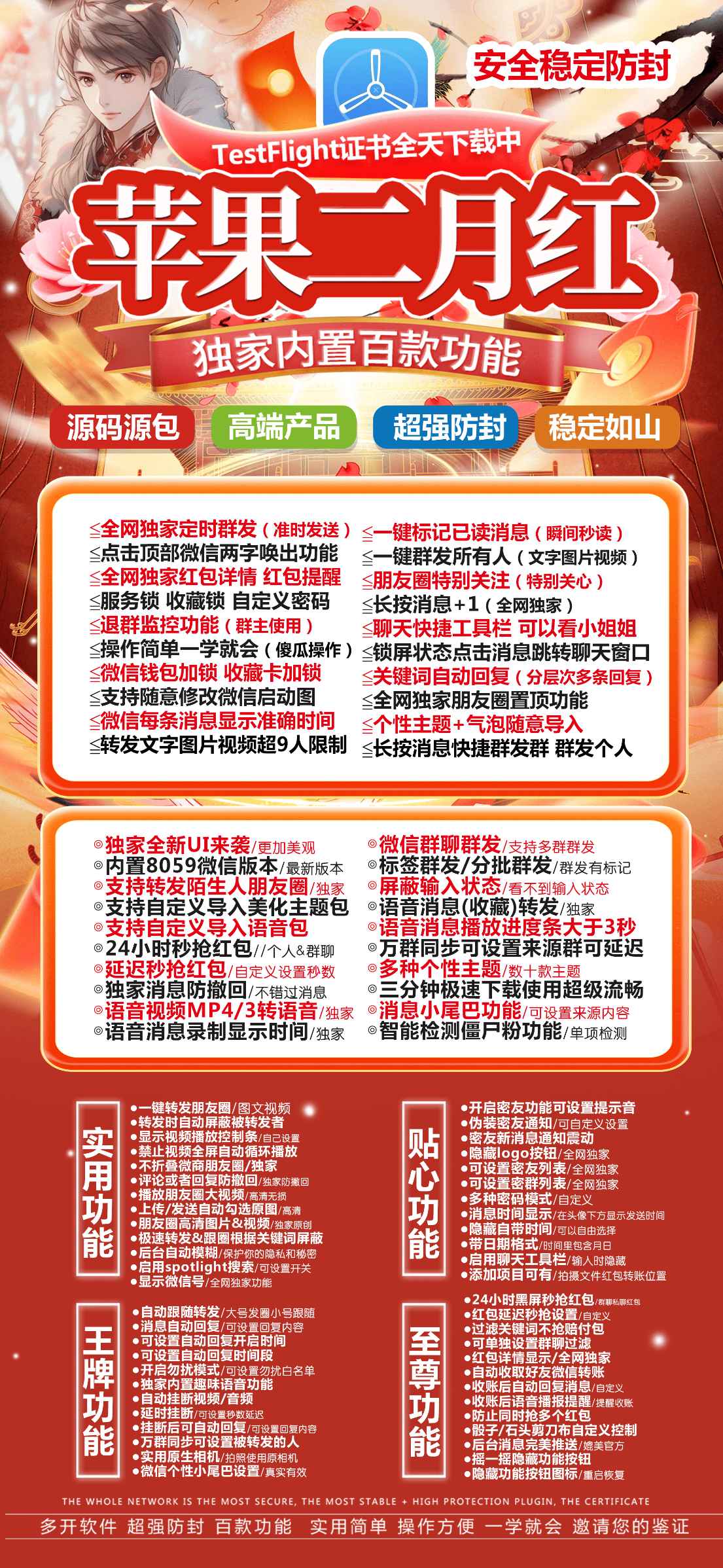 【苹果二月红官网激活码授权】斗战神最新版8059版本支持抢红包无logo定位自定义骰子/石头剪刀布