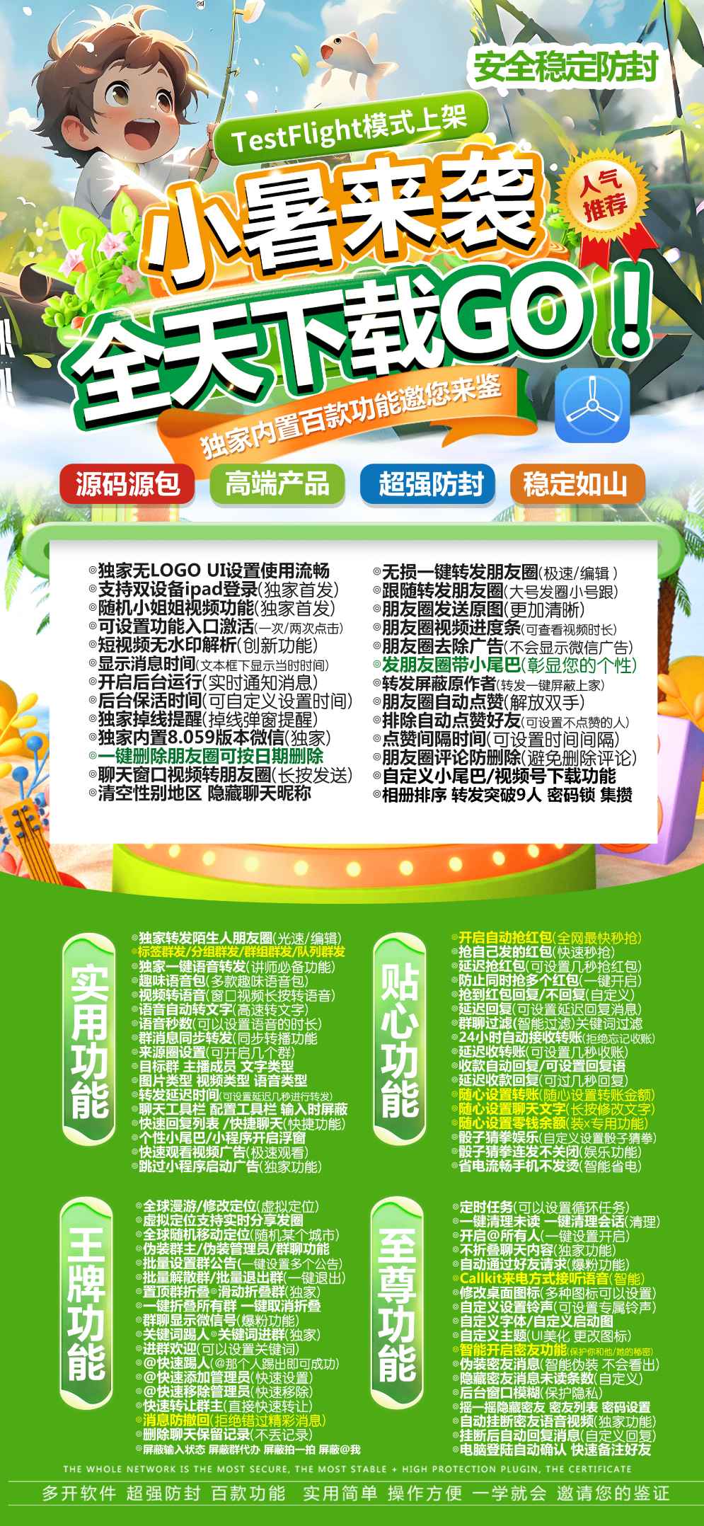 苹果小暑激活码官网—苹果斗战神分身邀请码——苹果微信分身多开商城