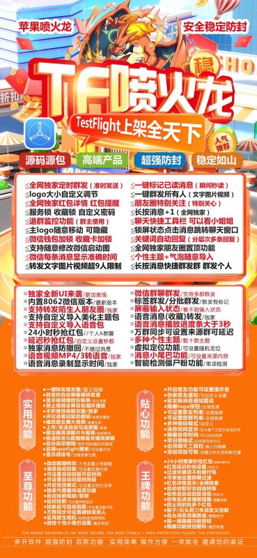 【苹果喷火龙微信多开官网下载地址更新】个性主题+气泡随意导入退群监控功能(群主使用)