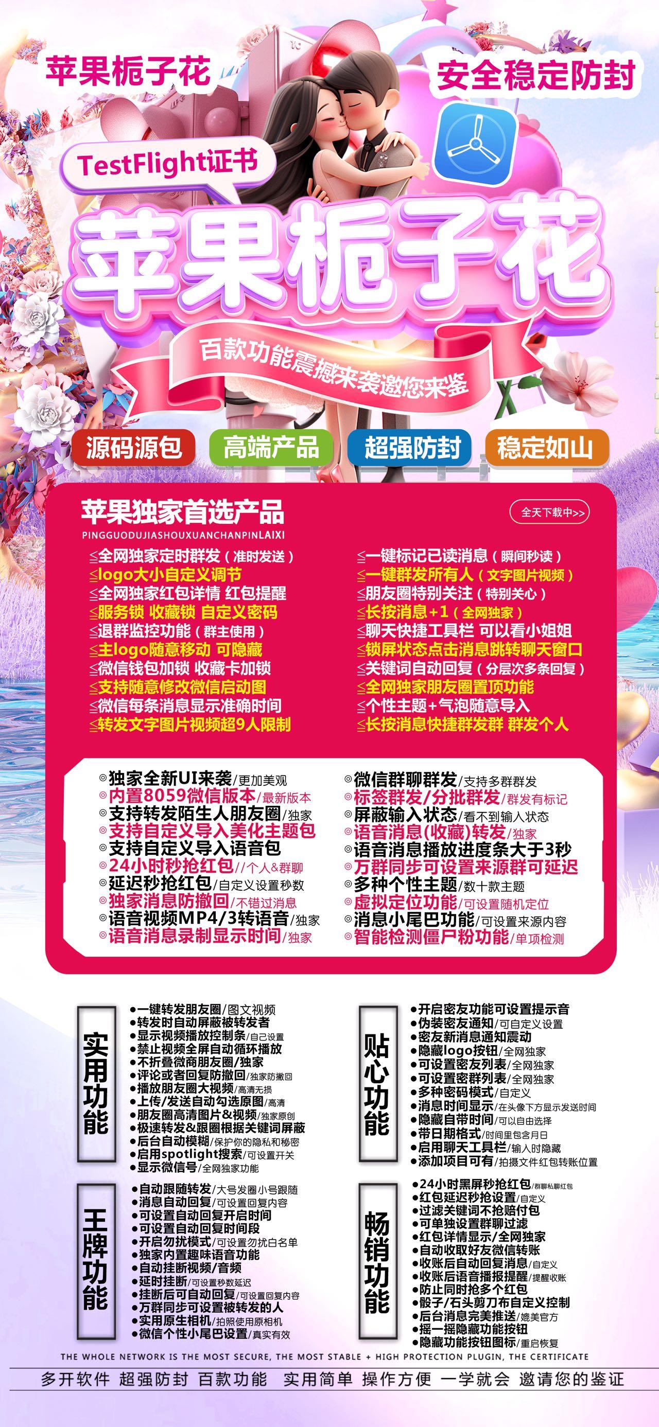 【苹果微信多开栀子花微信多开正版授权码授权】6.0/7.0全球虚拟定位全球穿越发圈虚拟定位全球穿越朋友圈跟随转发微信锁分身分身软件转发