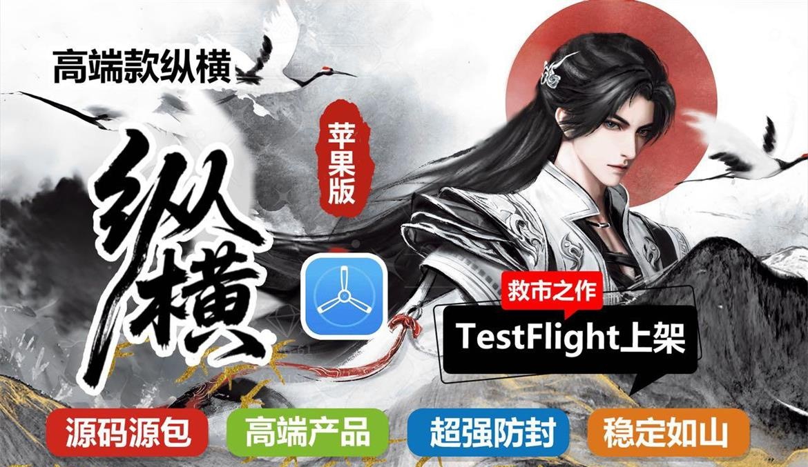 苹果TF纵横微信多开分身软件_苹果TF纵横官网