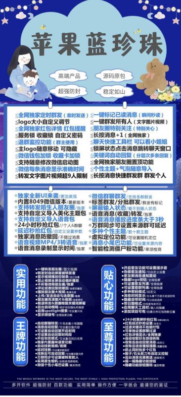 【苹果TF蓝珍珠激活码微信分身】2026年最新版本支持群发抢红包虚拟定位虚拟定位转发朋友圈点赞积攒