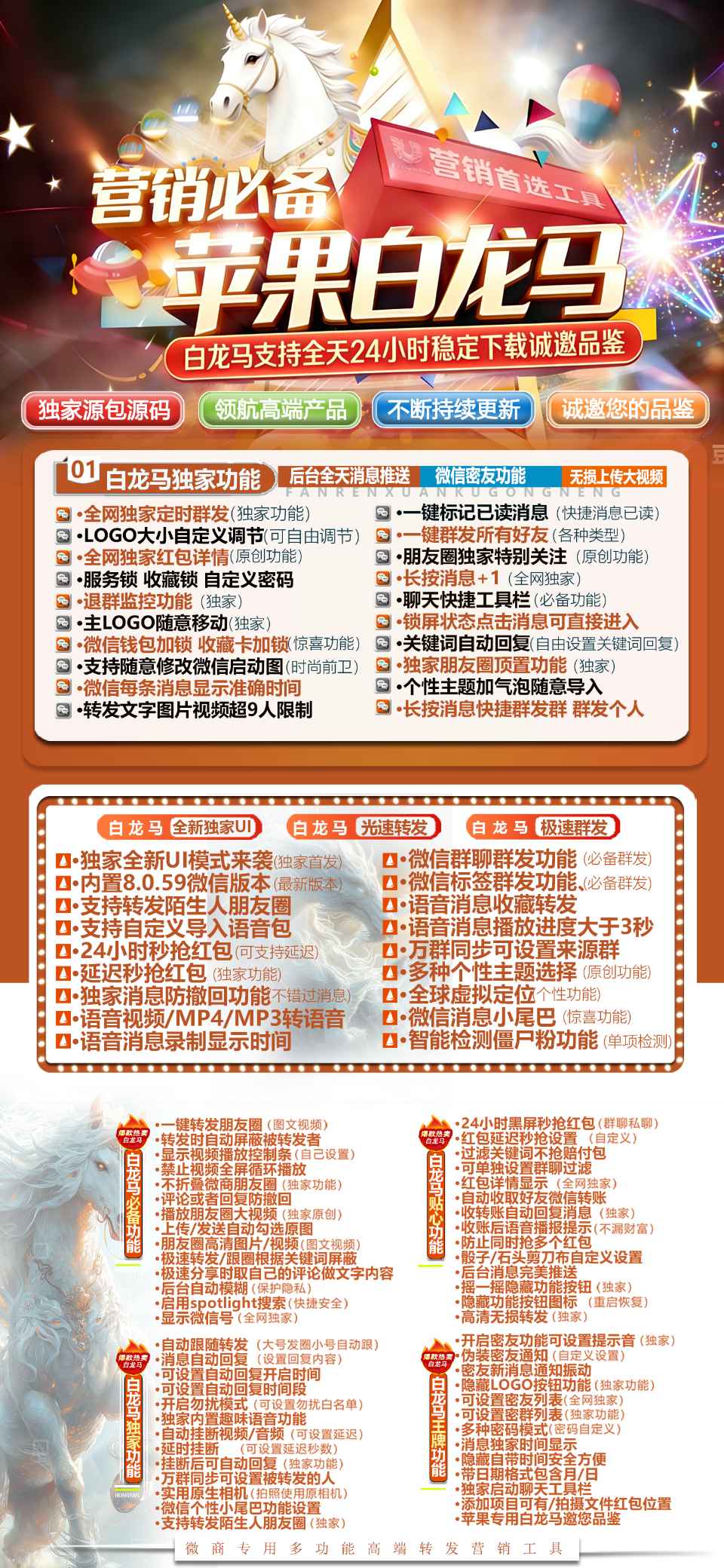 【苹果TF白龙马激活码微信分身】2026年最新版本支持群发抢红包虚拟定位虚拟定位转发朋友圈点赞积攒