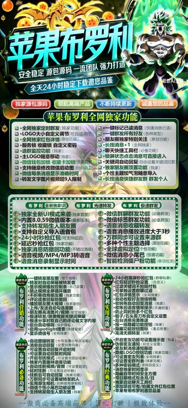 【苹果TF布罗利激活码官网授权】凌云志授权码自定义猜拳大小娱乐群发定位点赞抢红包