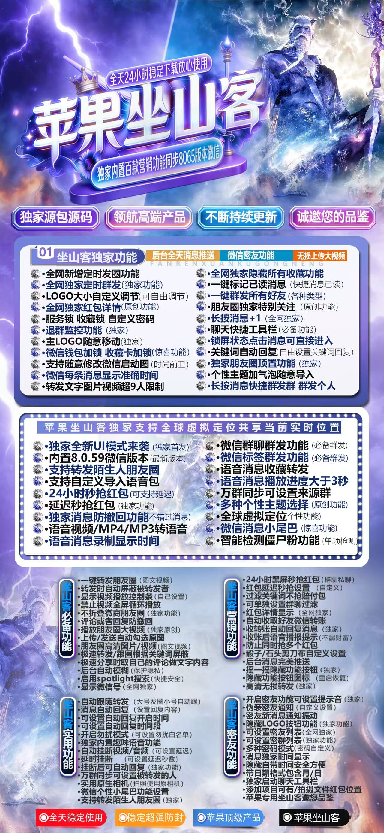 【苹果TF坐山客官网微信分身激活码兑换码】 微信密友语音转发虚拟定位朋友圈转发零钱余额修改自定义骰子/石头剪刀布