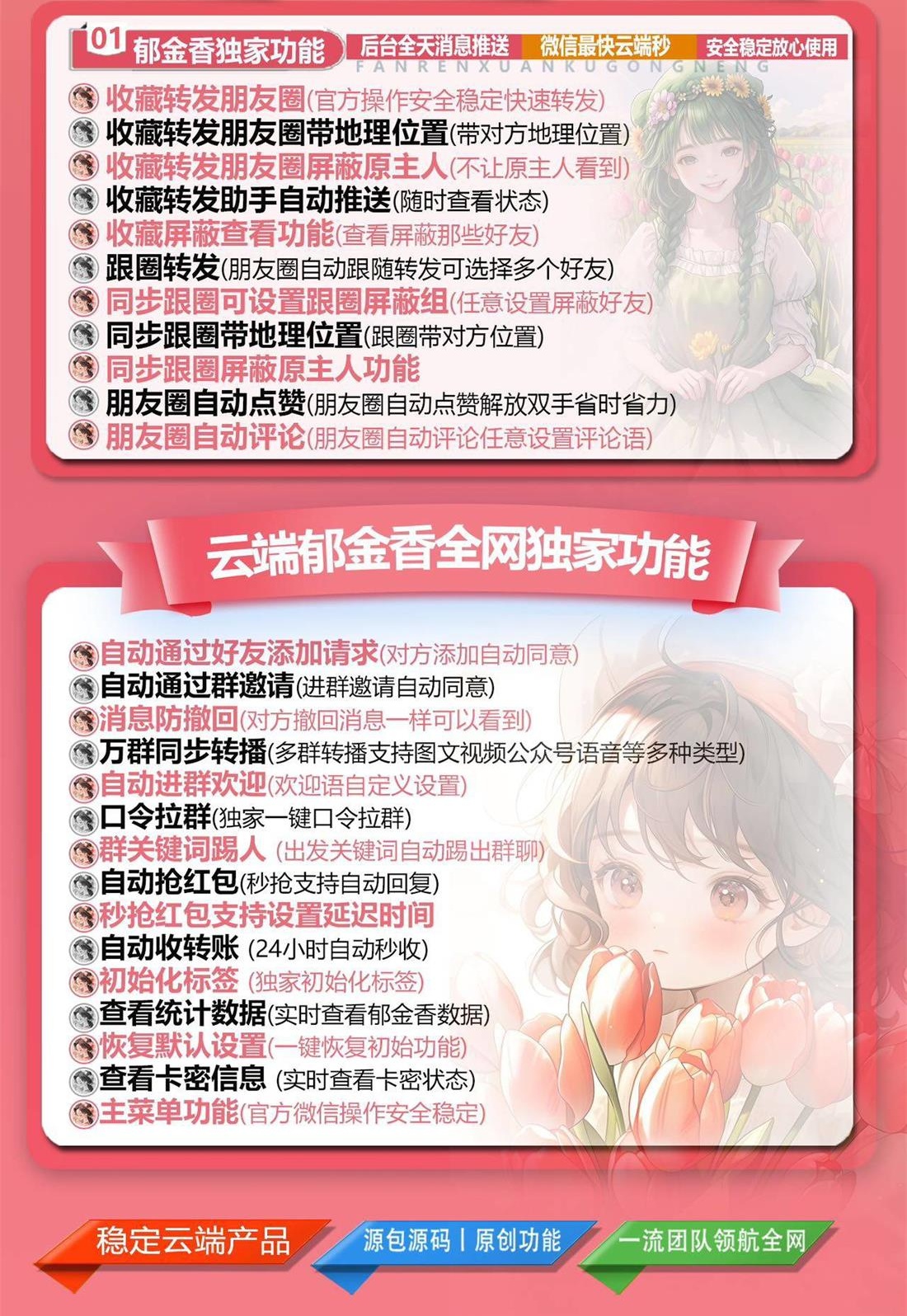 云端转发郁金香.jpg